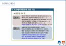 관광컨텐츠 14페이지