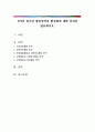 8가지 청소년 활동영역과 활성화에 대한 의견을 발표하시오 1페이지
