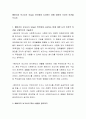 베버리지 보고서가 오늘날 우리에게 시사하는 바에 대하여 각자의 의견을 쓰시오 2페이지