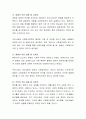 베버리지 보고서가 오늘날 우리에게 시사하는 바에 대하여 각자의 의견을 쓰시오 3페이지