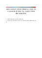 가족의 주요기능이 무엇인지 생각해 보고 오늘날 더욱 더 강조되어야 할 가족의 기능 우선순위 3가지에 대해 토론해 봅시다 1페이지