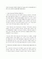 가족의 주요기능이 무엇인지 생각해 보고 오늘날 더욱 더 강조되어야 할 가족의 기능 우선순위 3가지에 대해 토론해 봅시다 2페이지