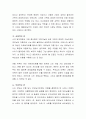 가족의 주요기능이 무엇인지 생각해 보고 오늘날 더욱 더 강조되어야 할 가족의 기능 우선순위 3가지에 대해 토론해 봅시다 3페이지