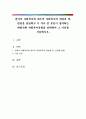 잔여적 사회복지와 제도적 사회복지의 개념과 장 단점을 설명하고 두 가지 중 본인이 생각하는 바람직한 사회복지유형을 선택하여 그 이유를 서술하시오 1페이지