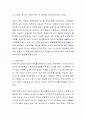 잔여적 사회복지와 제도적 사회복지의 개념과 장 단점을 설명하고 두 가지 중 본인이 생각하는 바람직한 사회복지유형을 선택하여 그 이유를 서술하시오 3페이지