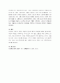 잔여적 사회복지와 제도적 사회복지의 개념과 장 단점을 설명하고 두 가지 중 본인이 생각하는 바람직한 사회복지유형을 선택하여 그 이유를 서술하시오 4페이지