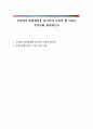 조직에서 종업원들을 동기부여 시켜야 할 이유는 무엇이라 생각하는가 1페이지