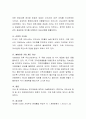 경기변동에 관한 3가지 특징적 현상에 대해 서술하시오 4페이지