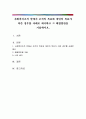 사회복지조직 안에서 조직의 목표와 개인의 목표가 다른 경우를 사례로 제시하고 그 해결방안을 기술하시오 1페이지