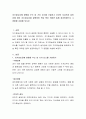 자기효능감에 영향을 주는 네 가지 요소를 기술하고 자신이 지금까지 살아감에 있어 자기효능감을 발휘하여 학습 혹은 어떠한 일에 성공하였는지 그 경험을 서술해 보시오 2페이지