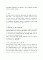 복지시설에서 사회복지사가 직접 실행 할 수 있는 노인을 위한 프로그램을 기획하고 프로포절을 작성한다 2페이지