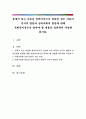 문제가 있는 아동을 클라이언트로 만났을 경우 아동의 인지적 발달과 심리사회적 발달에 대해 사회복지사로서 알아야 할 내용을 정리하여 작성해 봅시다 1페이지