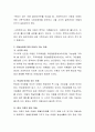 문제가 있는 아동을 클라이언트로 만났을 경우 아동의 인지적 발달과 심리사회적 발달에 대해 사회복지사로서 알아야 할 내용을 정리하여 작성해 봅시다 3페이지