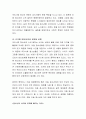 학교 내 청소년문화를 정리해 본 후 본인이 생각하는 학교 내 청소년 문화와 그 특성을 제시해 봅시다 3페이지