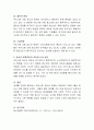 학교 내 청소년문화를 정리해 본 후 본인이 생각하는 학교 내 청소년 문화와 그 특성을 제시해 봅시다 5페이지