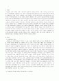 사회문제로서의 노인문제를 교환이론 시각에서 논하시오 2페이지