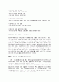 자신의 지역사회에 적합한 가족생활교육 프로그램을 계획하시오 3페이지