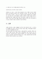 자기 히스토리 작성하기 성숙한 대인관계를 위해서는 먼저 자기 자신을 잘 알아야 한다 ‘나는 누구인가’라는 질문에 대답하는 것이 결코 쉽지 않기 때문에 자기의 삶을 연대기적으로 즉 과거 현재 미래로 구분하여  3페이지