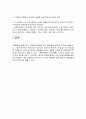 사회복지실천 현장의 대표적인 기관인 사회복지관의 경우 기관의 목적을 달성시킬 수 있는 새로운 사회사업의 실천방법으로 사례관리가 적합하다 그 이유 4가지를 제시하시오 4페이지