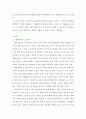 [사회복지] 노인복지론 ) 현대사회의 노인문제(노인인구 부양증가 경제력불안 주거문제 재취업의 어려운 여가 · 건강문제)중 2가지를 선택하여 그 문제점과 개선방안을 기술하시오 3페이지