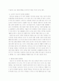 [사회복지] 노인복지론 ) 현대사회의 노인문제(노인인구 부양증가 경제력불안 주거문제 재취업의 어려운 여가 · 건강문제)중 2가지를 선택하여 그 문제점과 개선방안을 기술하시오 4페이지