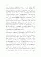 교육학 ) 2개논문 읽고 교육과정개발에서의 숙의의 의미와 실천과제에 대해 논평을 작성 4페이지
