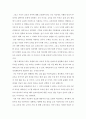 교육의 목적 ) 주어진 한개의 자료를 읽고  읽고 교육의 목적에 대해 논평을 작성 3페이지