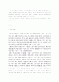 [사회복지] 사회복지조사론 ) 과학과 사회과학 - 일상적 지식 형성과정에서 나타날 수 있는 오류를 정리하고 각각의 사례를 제시하시오 3페이지