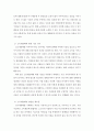 [사회복지] 사회복지정책론 ) 소득재분배에 대한 형태는 매우 다양하다 소득재분배에 대한 기준을 구분하시고 그에 따른 설명과 각 제도들의 예시들을 자세하게 설명하세요 4페이지