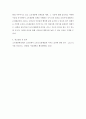 [사회복지] 사회복지정책론 ) 소득재분배에 대한 형태는 매우 다양하다 소득재분배에 대한 기준을 구분하시고 그에 따른 설명과 각 제도들의 예시들을 자세하게 설명하세요 6페이지