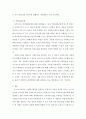 사회복지실천론 ) 다음과 같이 제시된 사회복지실천모델에 대해 설명하고 관련된 사례를 조사하여 적용하시오(1정신역동모델  2심리사회모델  3인지행동모델  4역량강화모 5페이지