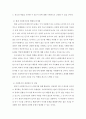 사회복지개론 ) 현재 우리나라에는 사회복지사로서 일할 수 있는 다양한 사회복지분야와 그에 따른 기관 시설 사업 등이 있습니다 4페이지