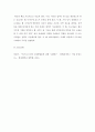 비즈니스모델 ) 기업 2개 조사 비즈니스모델 캔버스 작성하기 똑닥 에어비앤비 6페이지