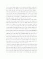 배움의 의미 ) 세 개 파일을 읽고 배움의 의미에 대해 논평을 작성 3페이지