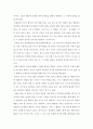 배움의 의미 ) 세 개 파일을 읽고 배움의 의미에 대해 논평을 작성 4페이지