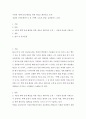 발제문 ) 북핵문제와 한반도 평화체제 2페이지