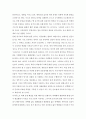 발제문 ) 북핵문제와 한반도 평화체제 6페이지