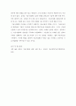 기술사업 ) 왜 기술사업화가 어려운가에 대하여 자기 생각을 논리적으로 작성 3페이지