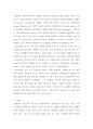 경영학개론 ) 경영혁신에 해당하는 최근 비즈니스 사례에 대해서 보고서 4페이지