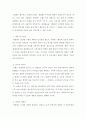 경영학개론 ) 경영혁신에 해당하는 최근 비즈니스 사례에 대해서 보고서 6페이지