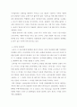 경영학개론 ) 경영혁신에 해당하는 최근 비즈니스 사례에 대해서 보고서 7페이지