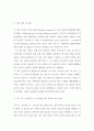 온라인광고 프로모션 ) 온라인소비자 무엇을 사고 무엇을 사지 않는가 행동경제학으로 읽는 온라인 비즈니스 성공 전략The Smarter Screen2 4페이지