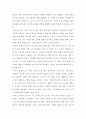 온라인광고 프로모션 ) 온라인소비자 무엇을 사고 무엇을 사지 않는가 행동경제학으로 읽는 온라인 비즈니스 성공 전략The Smarter Screen2 5페이지