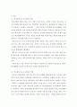 [사회복지] 아동복지론 ) 학교중퇴 청소년의 현황 원인과 영향 및 대책에 대해 기술하시오(아동비행과 학교사회복지) 3페이지
