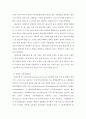 성격심리학 ) 갈렘의 체액설에 따르면 나는 어떤 유형에 속할까 3페이지