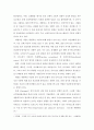성격심리학 ) 갈렘의 체액설에 따르면 나는 어떤 유형에 속할까 5페이지