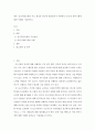 [사회복지] 사회복지실천기술론 ) 정신역동모델의 주요 개념과 최근에 경험하거나 주변에서 보게 된 방어기제에 대한 사례를 기술하시오 2페이지
