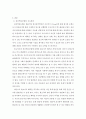 [사회복지] 사회복지실천기술론 ) 정신역동모델의 주요 개념과 최근에 경험하거나 주변에서 보게 된 방어기제에 대한 사례를 기술하시오 3페이지