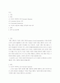 조직행동론 ) 수업시간에 학습한 내용이 실제 연구에서는 어떻게 적용되고 있는지 살펴보는 것입니다 2페이지