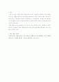 조직행동론 ) 수업시간에 학습한 내용이 실제 연구에서는 어떻게 적용되고 있는지 살펴보는 것입니다 5페이지